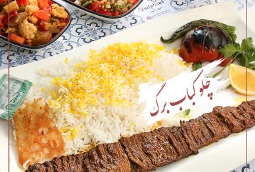 رستوران ایرانی شهرزاد