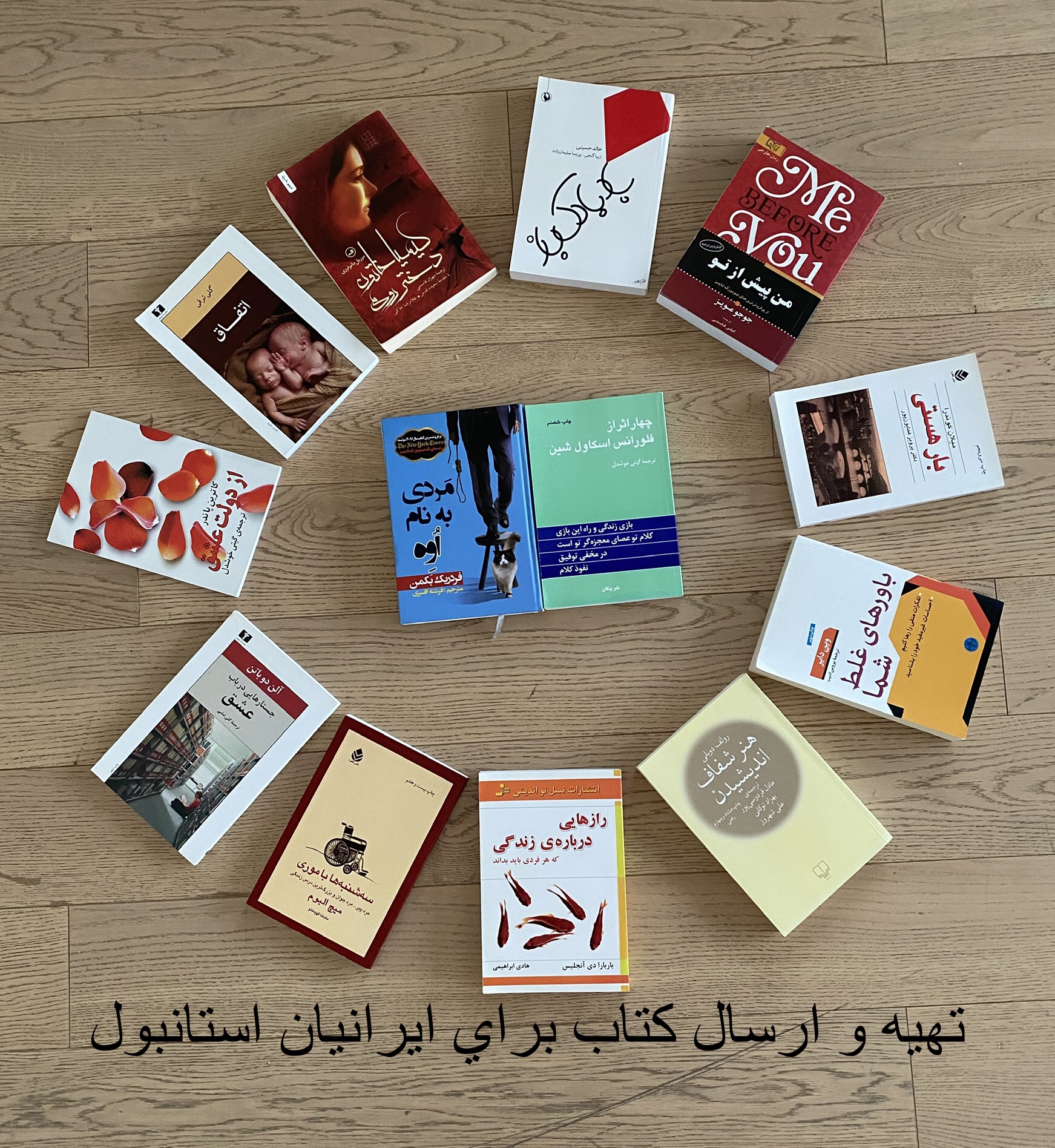تهيه و ارسال كتاب فارسي براي ايرانيان استانبول